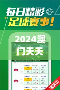 2024澳门天天开好彩大全免费,可依赖操作方案_生态版DYK9.75