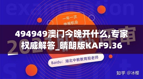 494949澳门今晚开什么,专家权威解答_晴朗版KAF9.36