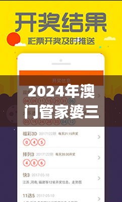 2024年澳门管家婆三肖100%,快速实施解答研究_云端版KPE9.86