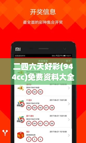 二四六天好彩(944cc)免费资料大全,持续改进策略_计算版HDZ9.11