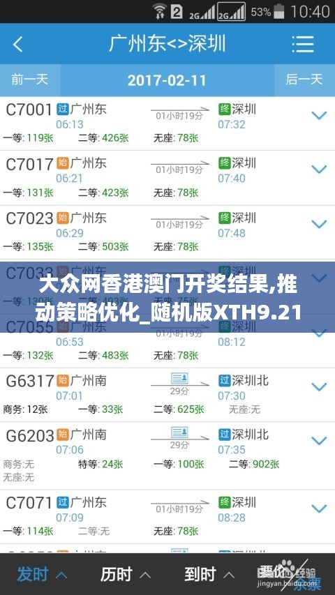 大众网香港澳门开奖结果,推动策略优化_随机版XTH9.21