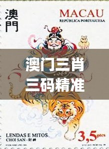 澳门三肖三码精准财神爷,专业解读方案实施_动感版GMJ9.2