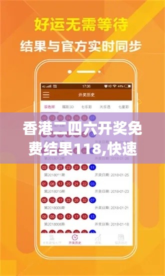 香港二四六开奖免费结果118,快速处理计划_设计师版JNA9.70