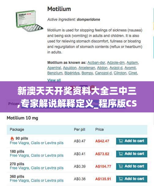 新澳天天开奖资料大全三中三,专家解说解释定义_程序版CSE9.24