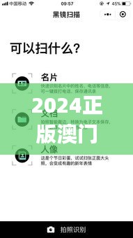 2024正版澳门跑狗图最新版今天,动态解读分析_DIY工具版DAP9.43