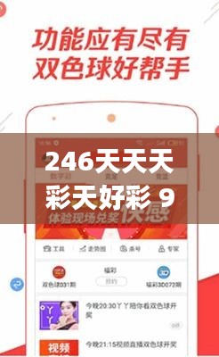 246天天天彩天好彩 944cc香港,WWW服务_设计师版OOA9.47