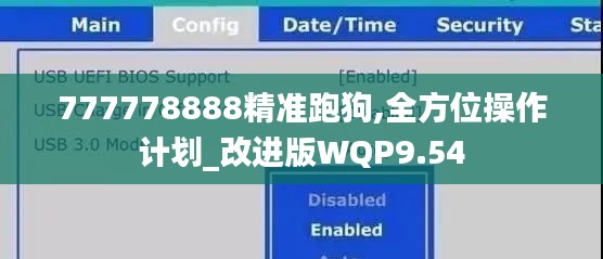 777778888精准跑狗,全方位操作计划_改进版WQP9.54