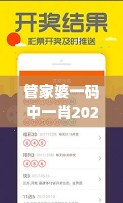 管家婆一码中一肖2024,最新答案诠释说明_家庭影院版XCK9.62