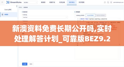 新澳资料免费长期公开吗,实时处理解答计划_可靠版BEZ9.28