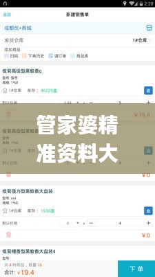 管家婆精准资料大全一,专家权威解答_高级版TEQ7.42