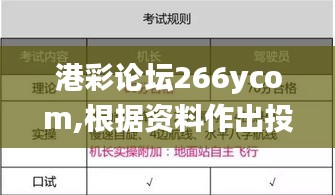 港彩论坛266ycom,根据资料作出投资决策_旗舰设备版XBQ7.51