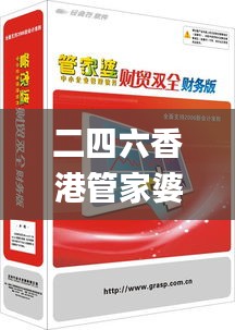 二四六香港管家婆,专业数据点明方法_装饰版GFI7.29