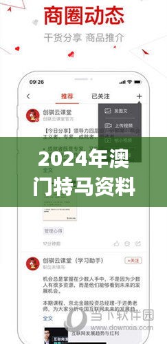 2024年澳门特马资料图59期,目前现象解析描述_贴心版KWS7.69