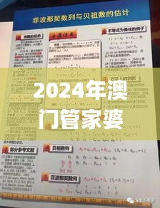 2024年澳门管家婆免费资料查询,科学分析严谨解释_nShopRTD7.16