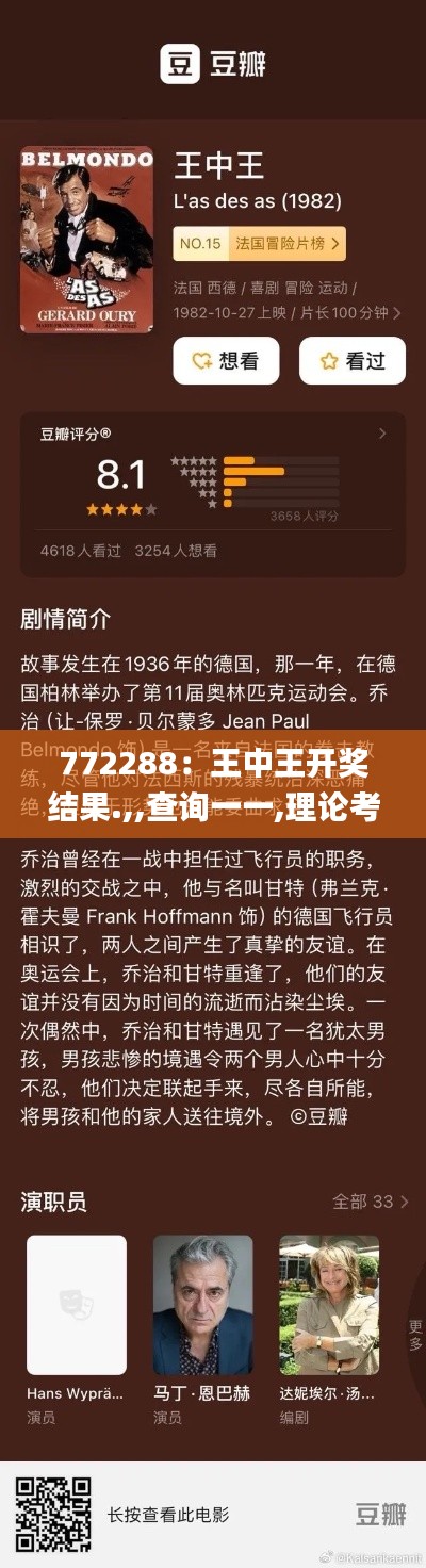 772288：王中王开奖结果.,,查询一一,理论考证解析_媒体宣传版JHD7.41