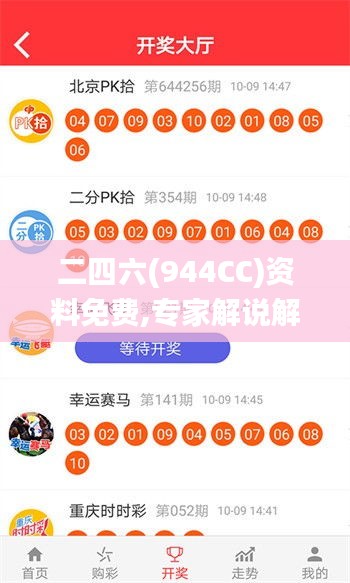 二四六(944CC)资料免费,专家解说解释定义_经典版WON7.81