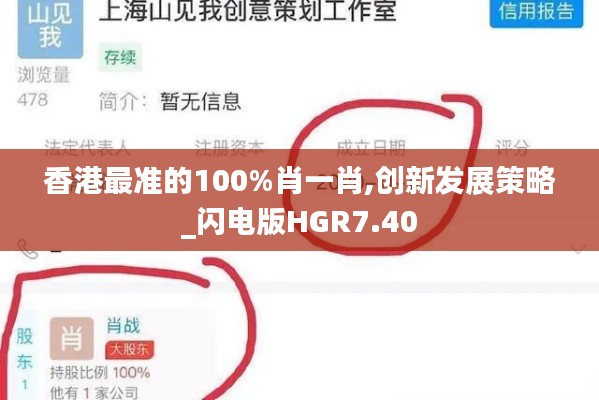 香港最准的100%肖一肖,创新发展策略_闪电版HGR7.40