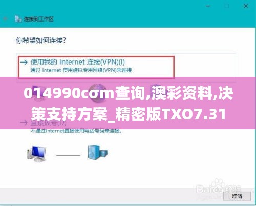 014990cσm查询,澳彩资料,决策支持方案_精密版TXO7.31