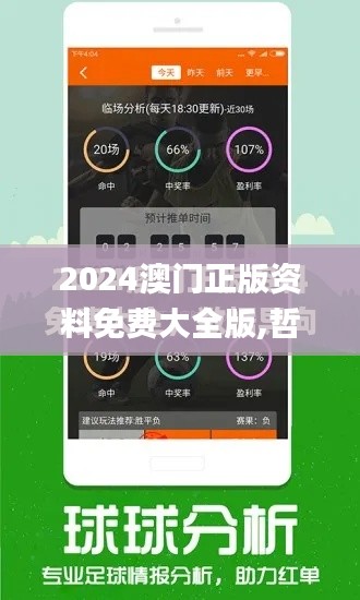 2024澳门正版资料免费大全版,哲学深度解析_知识版HGJ7.52