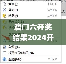 澳门六开奖结果2024开奖资料查询,星光级全景拼接_儿童版PSP7.70