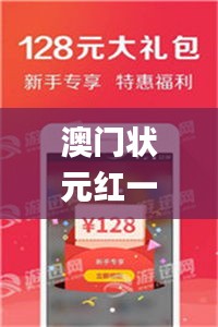 澳门状元红一肖一特,全方位操作计划_娱乐版XRC7.34