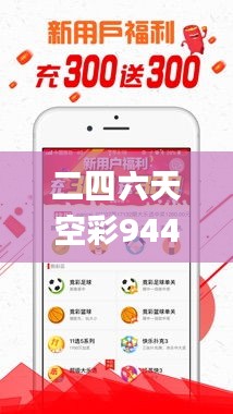 二四六天空彩944cC入口,实践数据分析评估_父母版NUN7.14