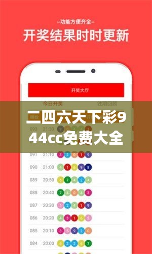 二四六天下彩944cc免费大全246123,精细化方案决策_并行版ICJ7.61