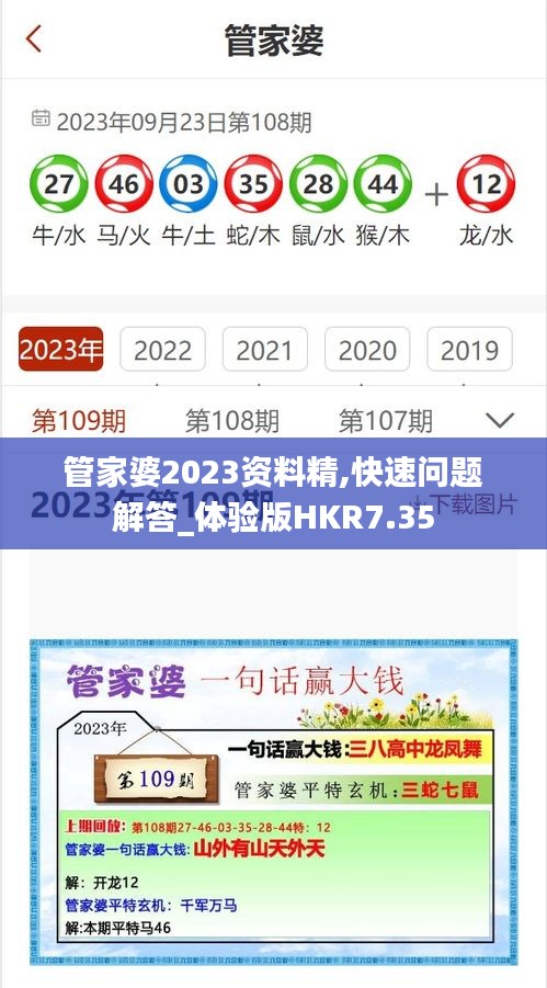 管家婆2023资料精,快速问题解答_体验版HKR7.35