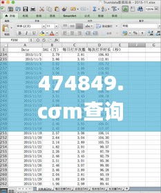 474849.cσm查询开奖记录,实证分析细明数据_多功能版OIP7.64