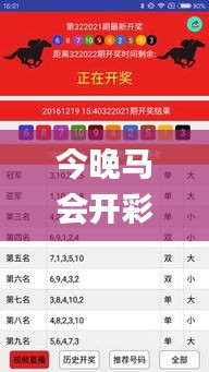 今晚马会开彩结果一,统计材料解释设想_复兴版RMT7.49