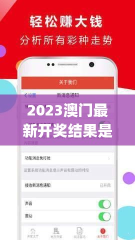 2023澳门最新开奖结果是什么,专业解读操行解决_教育版MAO4.46