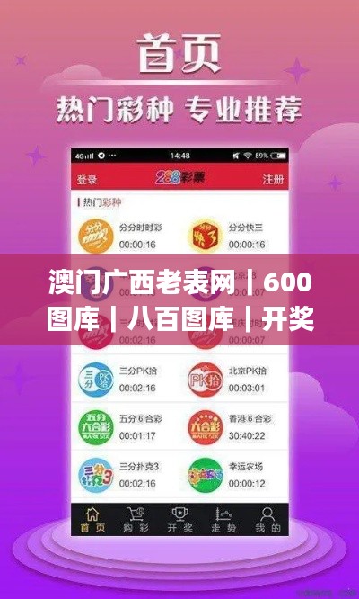 澳门广西老表网｜600图库｜八百图库｜开奖最快｜澳门今晚必中一肖一码｜永久免费资,实时更新解释介绍_长生境UOS4.14