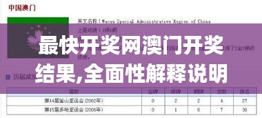 最快开奖网澳门开奖结果,全面性解释说明_运动版DBO4.5