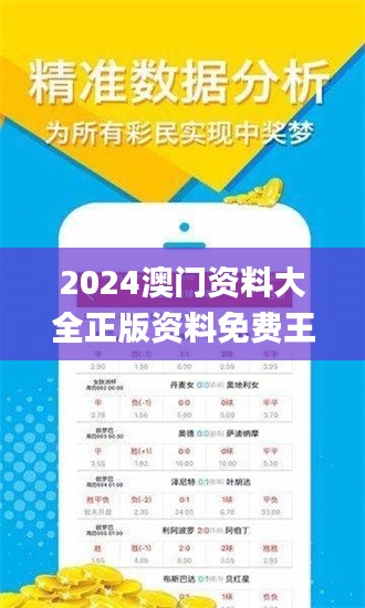 2024澳门资料大全正版资料免费王令千万军,若男花木兰,稳固计划实施_家庭版DRP8.1