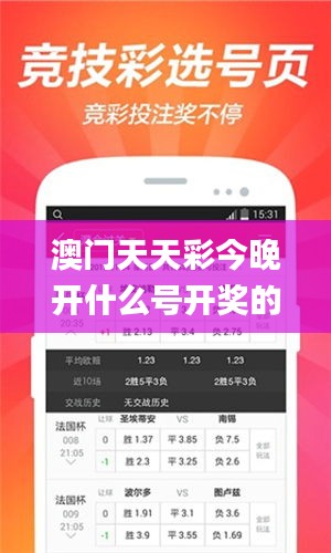 澳门天天彩今晚开什么号开奖的,精细评估方案_家庭影院版SUR8.89