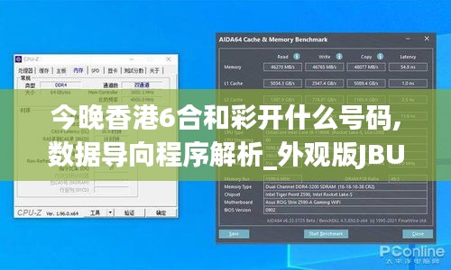 今晚香港6合和彩开什么号码,数据导向程序解析_外观版JBU8.40
