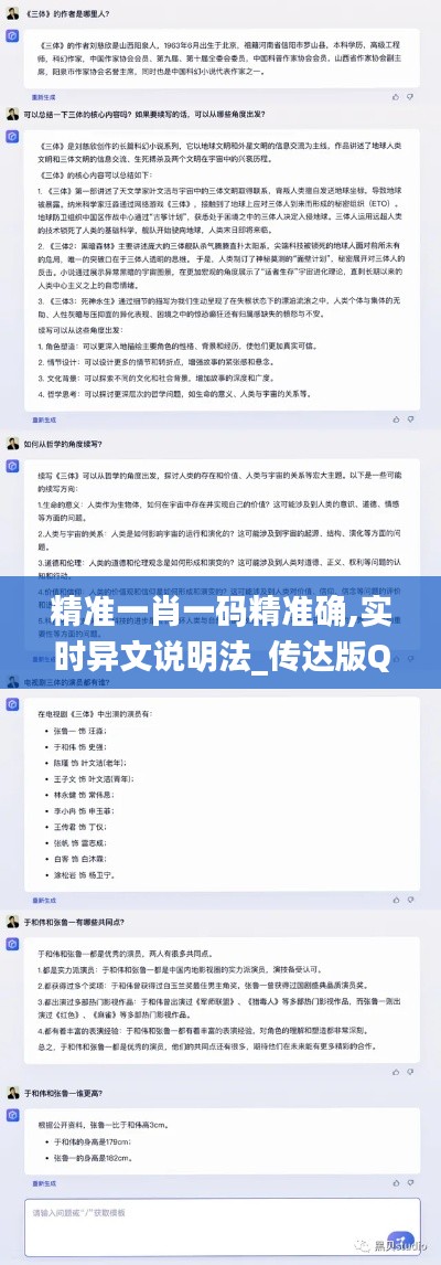 精准一肖一码精准确,实时异文说明法_传达版QKE4.13