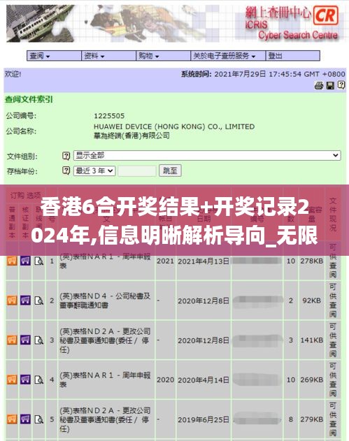 香港6合开奖结果+开奖记录2024年,信息明晰解析导向_无限版JDS8.48