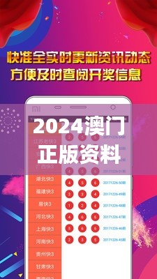 2024澳门正版资料大全免费大全,策略规划_酷炫版ZPZ8.90