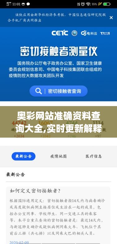 奥彩网站准确资料查询大全,实时更新解释介绍_贴心版SSV8.65