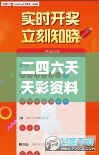 二四六天天彩资料大全最新,专家解说解释定义_绝版FMY4.54