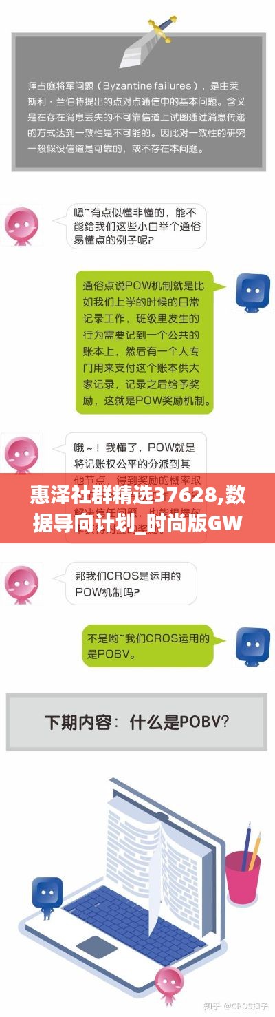 惠泽社群精选37628,数据导向计划_时尚版GWR8.85