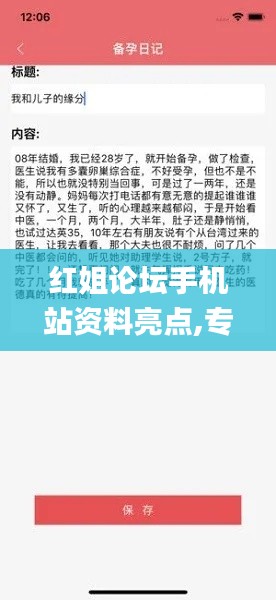 红姐论坛手机站资料亮点,专业调查具体解析_性能版LHF8.53