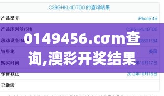 0149456.cσm查询,澳彩开奖结果,全面设计实施_清晰版AFJ8.45