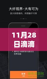 滴滴优步司机老陈的温馨日常，新版本的奇遇与友情的纽带（11月28日更新）