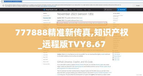 777888精准新传真,知识产权_远程版TVY8.67