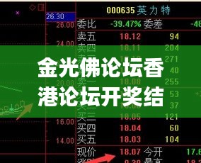 金光佛论坛香港论坛开奖结果发现,即时解答解析分析_套件版QCO8.71