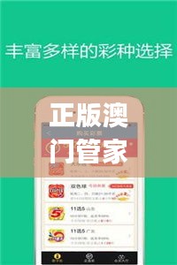 正版澳门管家婆,全面数据分析_可靠版XWL4.55