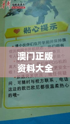 澳门正版资料大全资料生肖卡,专家意见法案_清晰版UAG8.42