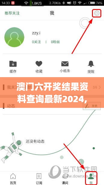 澳门六开奖结果资料查询最新2024,快速解决方式指南_乐享版MAN4.20